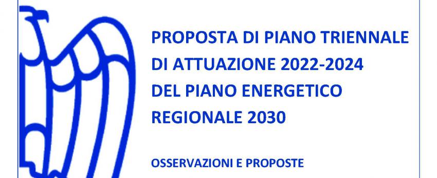 PIANO ENERGETICO REGIONALE 2022-24 | INTERVENTO CONFINDUSTRIA EMILIA-ROMAGNA ALL’UDIENZA CONOSCITIVA IN REGIONE – 14 novembre 2022